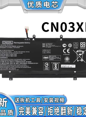 适用惠普全新Envy 13-ab023TX TPN-Q178/I127 CN03XL 笔记本电池