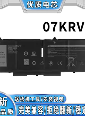 全新适用戴尔 Latitude 3420 3520 07KRV 笔记本电池