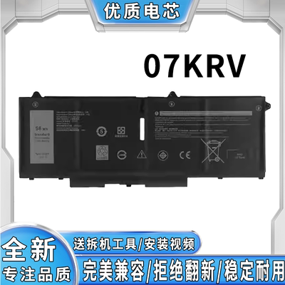 全新适用戴尔 Latitude 3420 3520 07KRV 笔记本电池