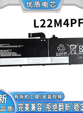 适用 联想 小新PRO14 APH8 PRO14 IRH8 ARP8笔记本电池L22M4PF3