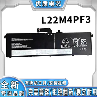 适用 联想 小新PRO14 APH8 PRO14 IRH8 ARP8笔记本电池L22M4PF3