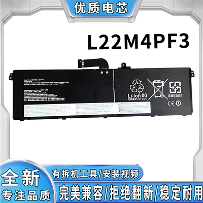 适用 联想 小新PRO14 APH8 PRO14 IRH8 ARP8笔记本电池L22M4PF3
