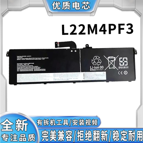适用 联想 小新PRO14 APH8 PRO14 IRH8 ARP8笔记本电池L22M4PF3