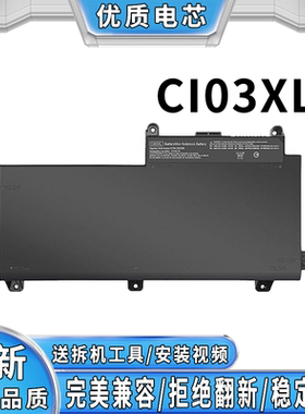 适用于惠普ProBook640 645 650 655 G2 G3 CI03XL HSTNN-PB6K电池