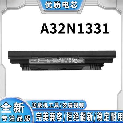 全新笔记本电池完美兼容