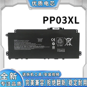 dv0005TX 全新适用惠普星13 PP03XL电池 Q244 Q243 TPN