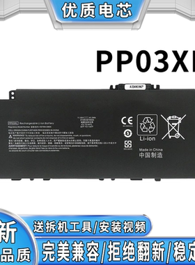 全新适用惠普星13 /14 TPN-Q244 Q243 14-dv0005TX PP03XL电池