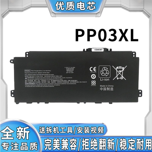 全新笔记本电池完美兼容