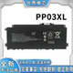 dv0005TX TPN Q243 PP03XL电池 Q244 全新适用惠普星13