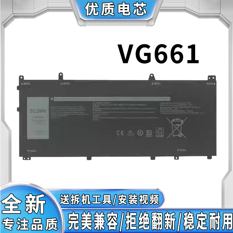 全新适用戴尔 Latitude 7420 7520 VG661 笔记本电池