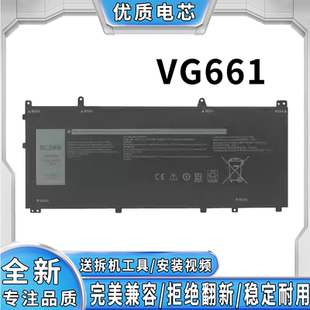 VG661 全新适用戴尔 7520 7420 笔记本电池 Latitude