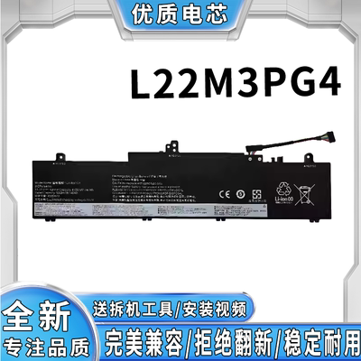 全新适用联想 ThinkBook 14+ 16+ 翼 14 翼 15 L22M3PG4 电池
