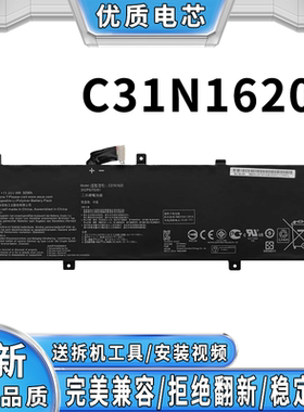 适用华硕 UX430U UX430UQ U4100U U4100UQ C31N1620 笔记本电池