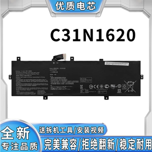 适用华硕 UX430U UX430UQ U4100U U4100UQ C31N1620 笔记本电池