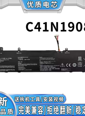 全新适用华硕破晓 X 破晓 Air A420 A520 C41N1908 笔记本电池