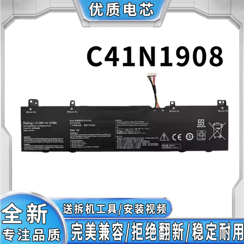 全新适用华硕破晓 X 破晓 Air A420 A520 C41N1908 笔记本电池
