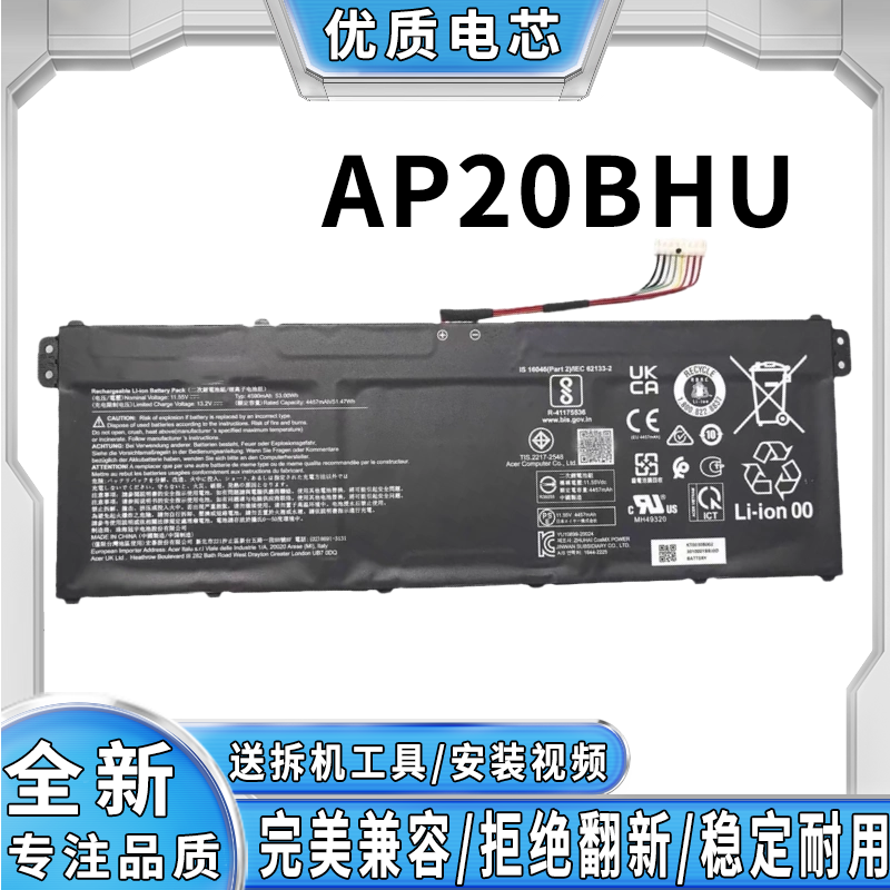 适用宏碁 Predator Triton 300 PT315-53 PT314-52 AP20BHU 电池