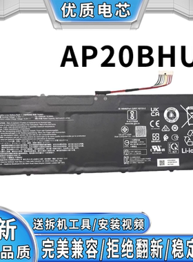 适用宏碁 Predator Triton 300 PT315-53 PT314-52 AP20BHU 电池