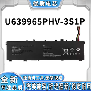 T58 逐空 U639965PHV 笔记本电池 全新适用机械师曙光 3S1P