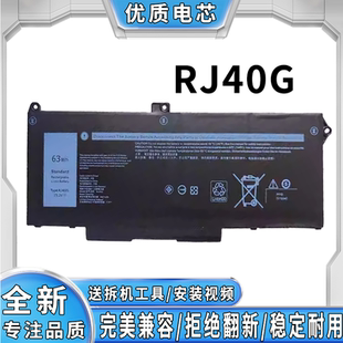 全新适用戴尔灵越 灵越 笔记本电池 RJ40G