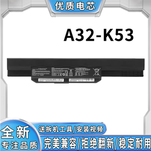 K53 K43S X43B A43S A53S笔记本电池 K43 A32 X84H 适用华硕 X44L