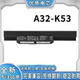 A53S笔记本电池 K53 A43S 适用华硕 X84H A32 X44L X43B K43S K43