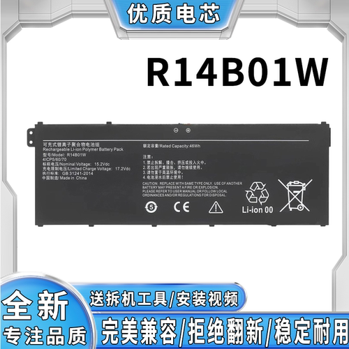 全新适用小米 RedmiBook 14 锐龙版 R14B01W 笔记本电池