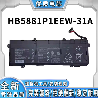 全新适用华为 MateBook X 2022 款 X  HB5881P1EEW-31A电池