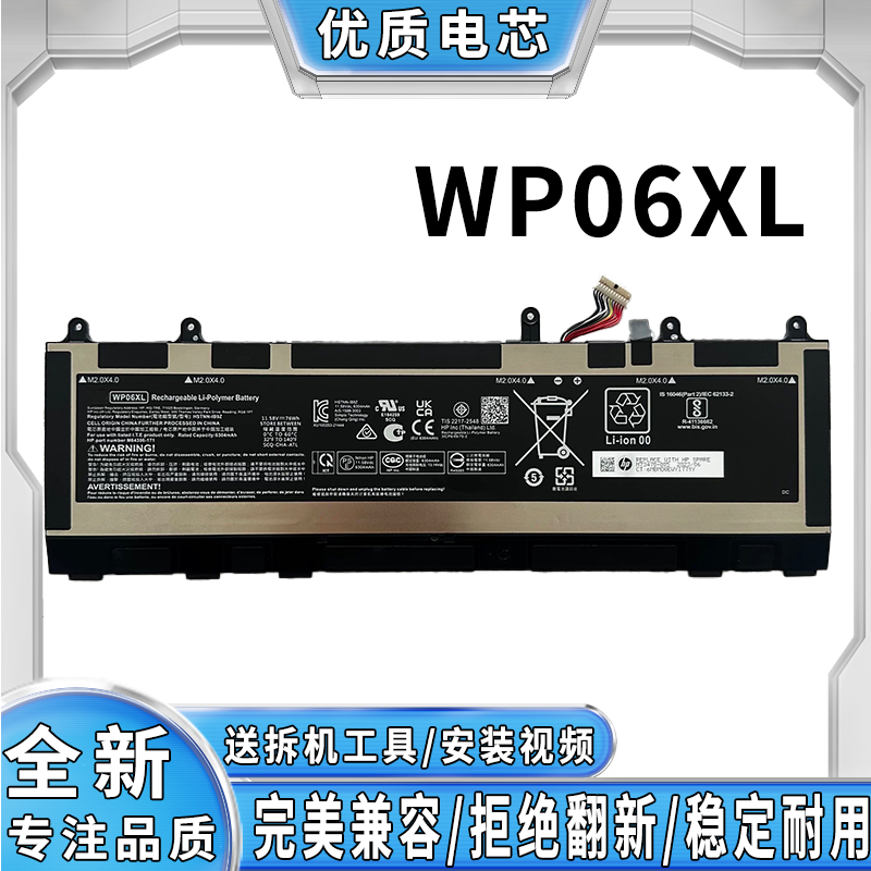 WP06XL 电池 适配 EliteBook 860 G9/840 G9/ZBook Firefly 16 G9