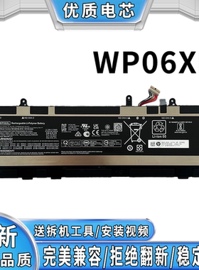 WP06XL 电池 适配 EliteBook 860 G9/840 G9/ZBook Firefly 16 G9