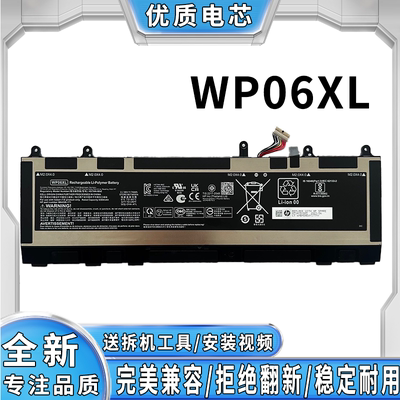 WP06XL 电池 适配 EliteBook 860 G9/840 G9/ZBook Firefly 16 G9