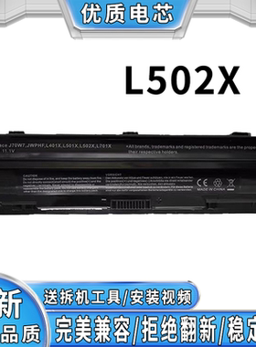 适用于全新戴尔XPS15 XPS14 XPS17 L702X L502X J70W7 R795X电池
