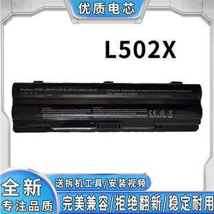 XPS14 J70W7 XPS17 L502X R795X电池 L702X 适用于全新戴尔XPS15