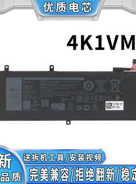 适用戴尔 4K1VM 97Wh 高容量电池 适配 G7 17 7700 游戏本