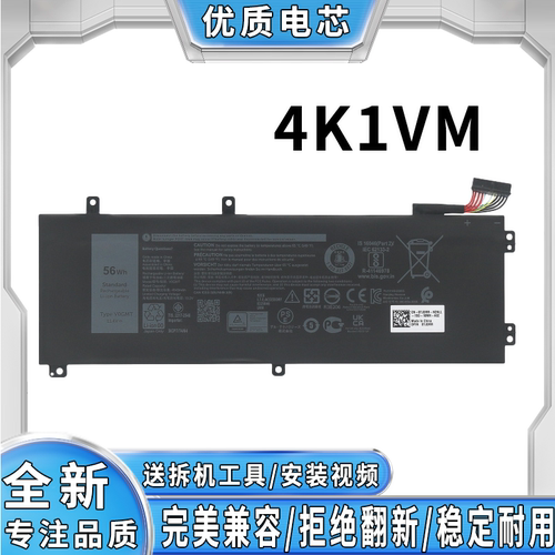 适用戴尔 4K1VM 97Wh 高容量电池 适配 G7 17 7700 游戏本
