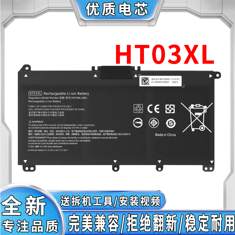 全新笔记本电池惠普完美兼容