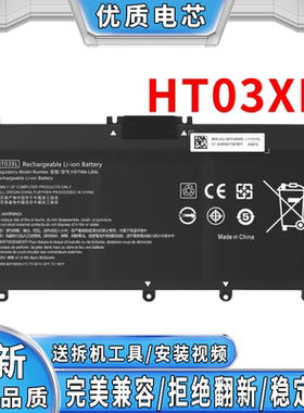 适用HP惠普HSTNN-LB8M DB8R UB7JTPN-Q207 Q208 HT03XL笔记本电池