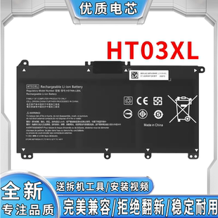 LB8M Q208 DB8R Q207 HT03XL笔记本电池 UB7JTPN 适用HP惠普HSTNN