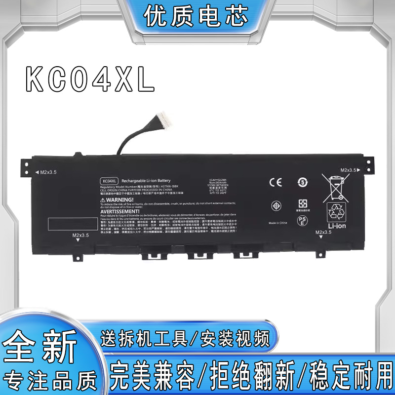 全新惠普笔记本电池完美兼容