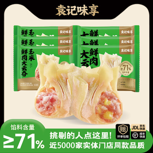 精选好肉做好馅