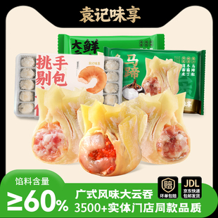 袁记味享鲜虾蟹籽云吞马蹄冬菇鲜肉馄饨