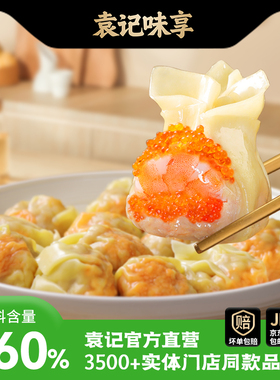 袁记味享广式云吞鲜虾蟹籽云饺手工馄饨抄手旗舰店速冻早餐速食YJ