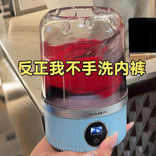 迷你洗袜子小型无线可携式 洗衣机太贴心 洗衣杯 这内衣裤 我哭死