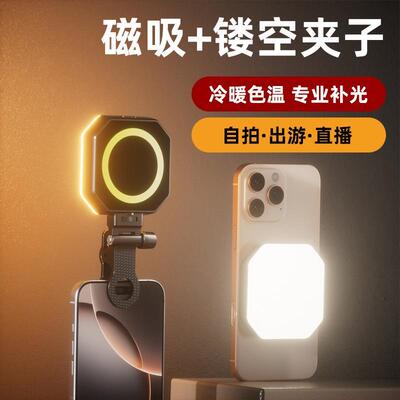 F01磁吸款补光灯直播相机