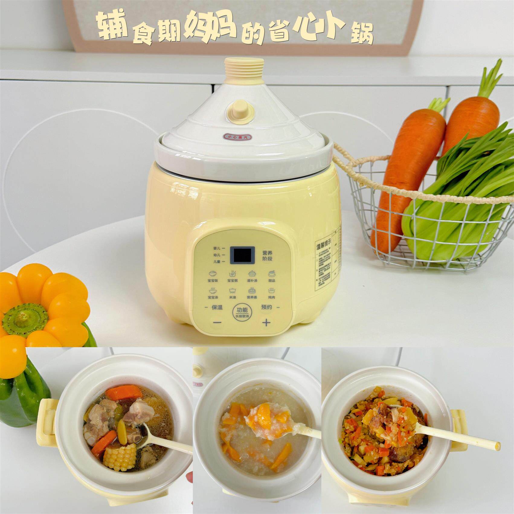 多功能微压米油辅食锅电炖