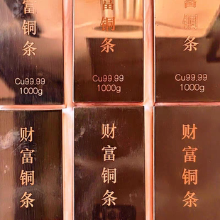 投资铜条财富铜条纯铜实心紫铜铜块500克1000克15000克投资收藏