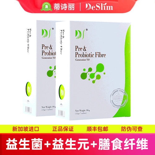 新加坡蒂诗丽deslim益生菌纤维粉
