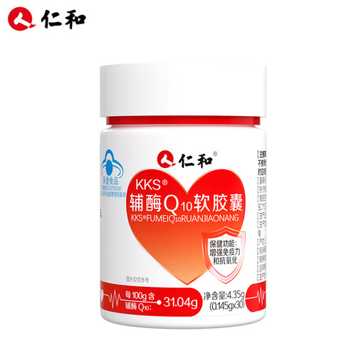 仁和KKS辅酶Q10软胶囊