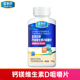 富莱欣钙镁维生素D3咀嚼片1.5g 100片 通用补钙补镁补VD