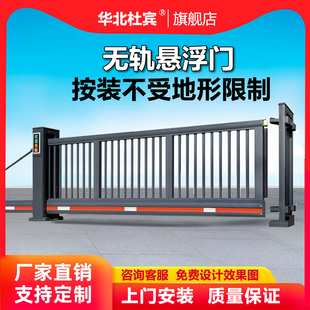 无轨电动悬浮平移门直线铝合金工厂门口推拉围墙庭院伸缩折叠大门